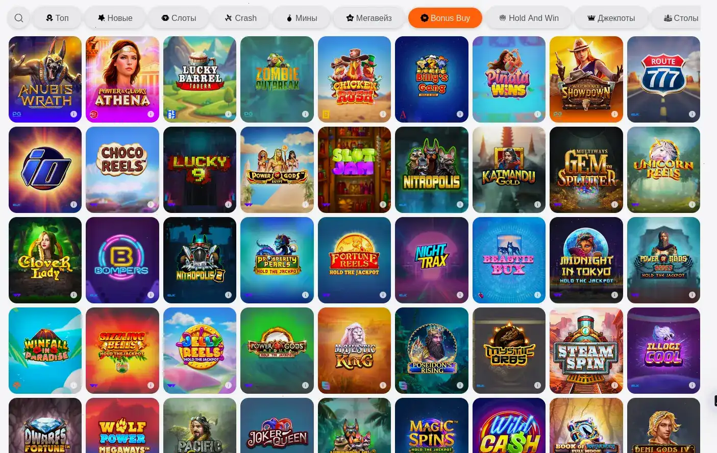 Интерфейс игрового зала Paradise casino с живыми дилерами